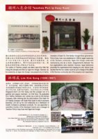 47_TeochewIpLimKimSeng