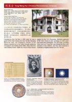 53_TongMengHui
